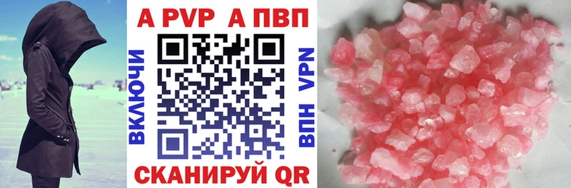 Alpha PVP Соль Нижняя Салда