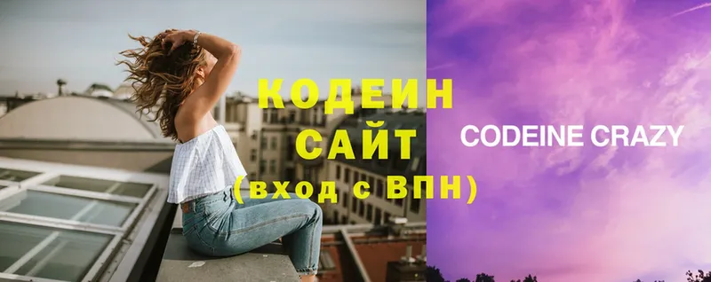 где можно купить   Нижняя Салда  Codein Purple Drank 