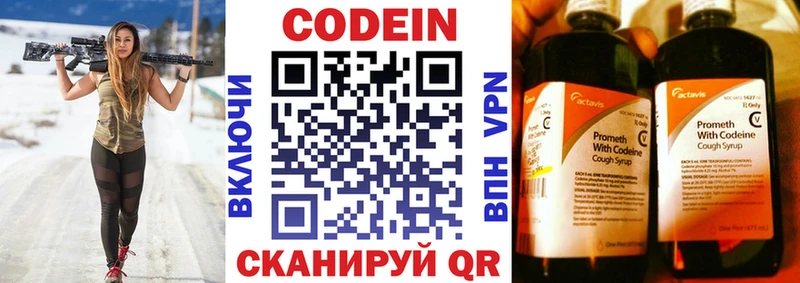 купить наркотики сайты Нижняя Салда Codein напиток Lean (лин)
