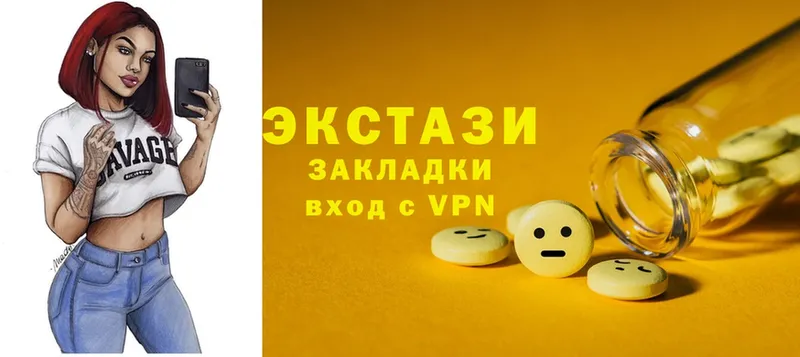 Экстази XTC Нижняя Салда