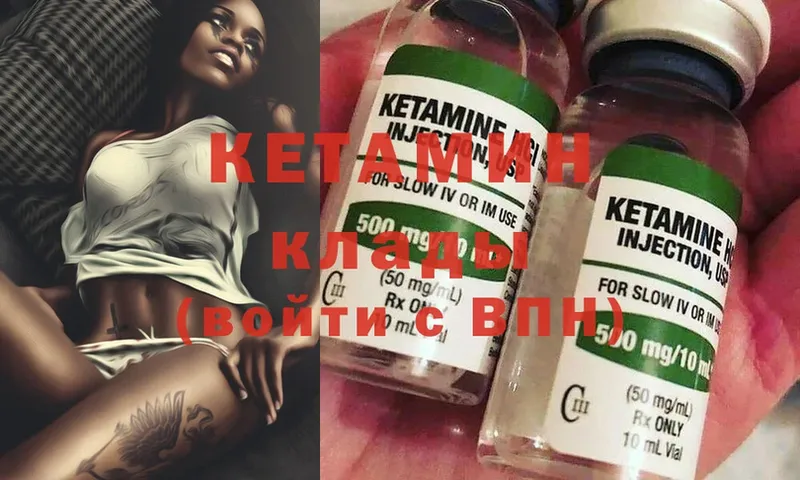 КЕТАМИН ketamine  МЕГА маркетплейс  Нижняя Салда 