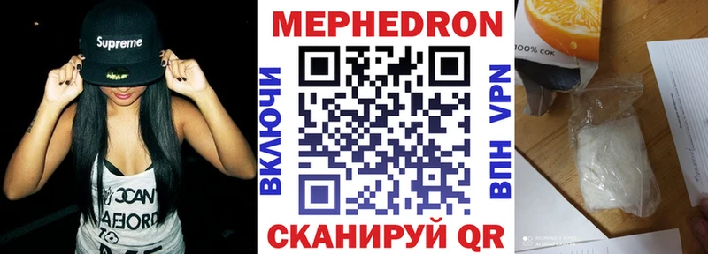 МЕФ 4 MMC  купить  цена  Нижняя Салда 