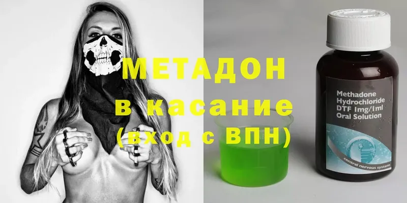 МЕТАДОН methadone  Нижняя Салда 