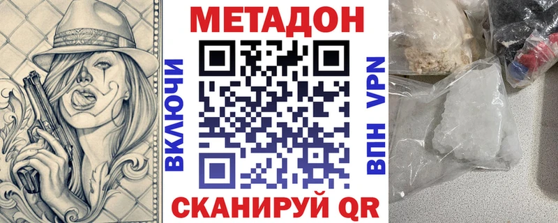 Метадон белоснежный  Нижняя Салда 